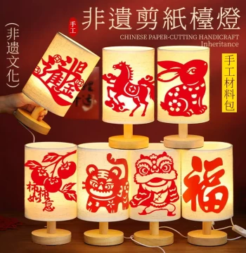 Intangible Cultural Heritage Paper-Cutting DIY Handmade Lamp Kit – Traditional Creative Window Flower and Fu Character Patterns, Night Light for Dragon Boat Festival