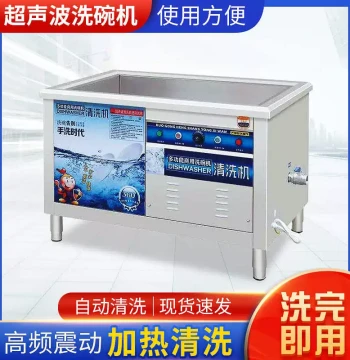 Factory-Direct Ultrasonic Commercial Dishwasher – Fully Automatic Equipment for Hotels, Restaurants, and Institutional Catering