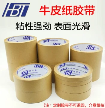 High-Strength Kraft Paper Tape, Brown Packing Tape for Express Shipping, Bulk Sealing Tape with High Viscosity for Picture Frame Backing
