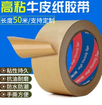 High-Adhesion Kraft Paper Tape - Water-Free, Tear-by-Hand Masking Tape for Framing, Road Marking, and Heavy-Duty Box Sealing (Bulk)
