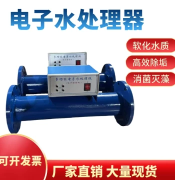 Electronic Descaler and Multi-Function RF Water Processor for Sterilization, Algae Removal, and Central Air Conditioning Pipeline Treatment