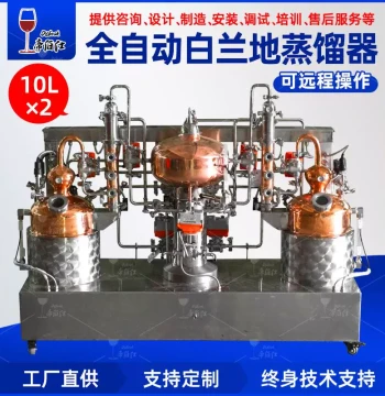 10LX2 Automated Distillation Equipment Purple Copper Distillation Pot Remote Mobile Operation Brandy Spirit Distiller
