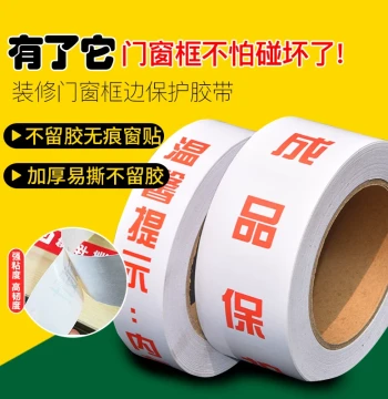 Customizable Residue-Free Door Frame Protection Tape for Renovation - Easy-Tear Window Edge & Trim Masking Tape