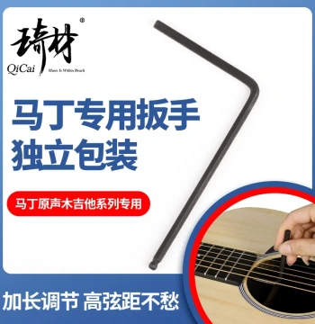 Qicai Martin Guitar Special Wrench, Martin Extended Hex Wrench for D28 Acoustic Guitar Neck Adjustment, 5MM