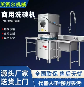 Commercial Lid-Type Dishwasher | Fully Automatic Tableware Cleaner for Restaurants, Cafeterias & Fast Food Outlets
