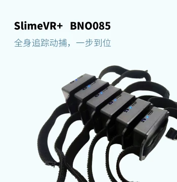 SlimeVR bno085 vrchat tracker pico quest Full Body Tracking Motion Capture Hot Seller