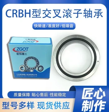 Industrial Robot Rotating Section Mechanical Arm Rotary Precision Turntable Special Bearing CRBH6013