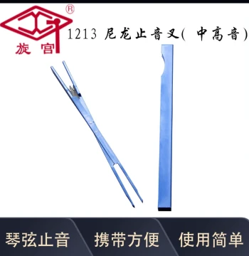 Xuangong Piano Tuning Tool Set – Model 1213 Nylon Muting Fork (Mid-High Range), String Muting Clip