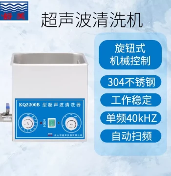 Kunshan Shumei Ultrasonic Cleaner KQ100 and KQ3200DE, Digital Heating for Lab, Home, and Industrial Use