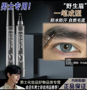 Men's Eyebrow Pencil, Natural Look Waterproof and Sweatproof Black Brow Pen for Beginners, Long-Lasting Wild Brow Style