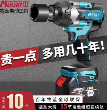 German Automotive High-Torque Brushless Cordless Impact Wrench Heavy-Duty Lithium-Ionic Air Gun Tool