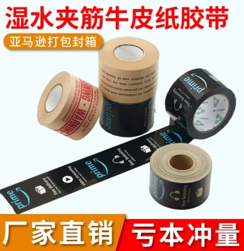 Kraft Paper Packing Tape for Box Sealing and Packaging