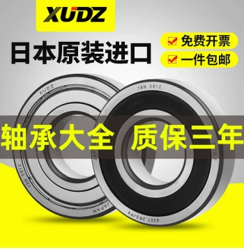 XUDZ Small Miniature Bearing R2 R3 R4 R6 R8 R10 R12 R14 R16 R18 Z ZZ High Speed