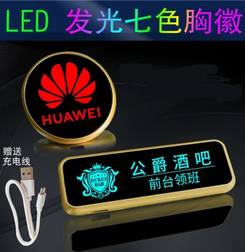 Rechargeable LED Name Badge: Glowing Staff ID for Hotels, KTV, Bars, and Night Shift Drivers