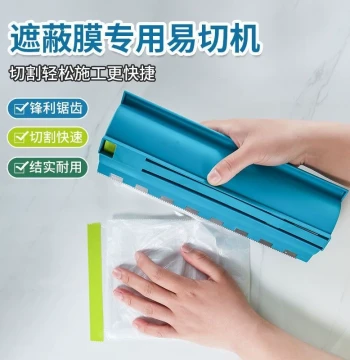 New Paint Protection Film Cutter - Easy-Cut Masking Tool for Painting and Spraying