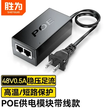 Shengwei POE Power Module - Independent Transmission Separator for Surveillance IP Cameras, Bridges, and APs - 48V/52V Universal CPOE12DY