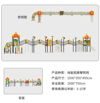 Best-Selling Outdoor Climbing Net for Kindergartens - Large Playground Equipment Set, New Style Children's Arch Cage Net