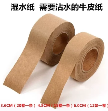 Water-Activated Paper / Wet Kraft Paper Tape / Picture Frame Backing Water-Activated Paper / Water Tape 2.4 / 3.6 / 4.8 / 6cm