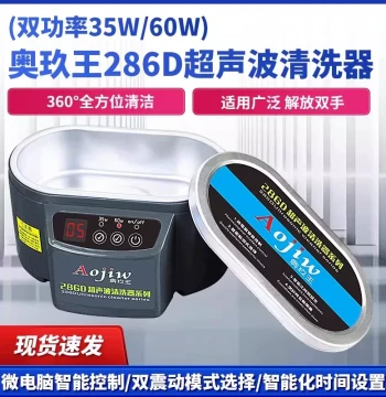Ultrasonic Cleaner for Mobile Phone Repair, Motherboard Cleaning, Watch, Glasses, and Jewelry - 35/60W Dual Frequency