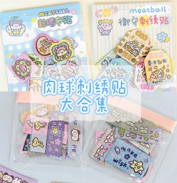 Meatball Original Embroidered Patches - New Year Omamori Angel Series, Korean-Style Cute Stickers & Labels