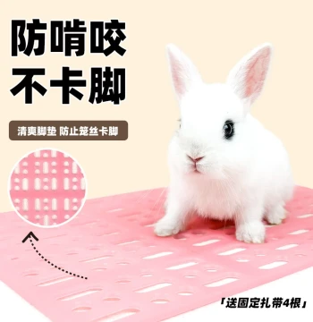 Anti-Chew & Anti-Stuck Rabbit Foot Pad - Thickened Grid Floor Board for Guinea Pig Cages with Waste Drainage