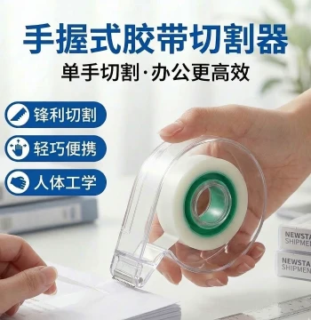 Xinxing Portable Handheld Small Tape Dispenser - Manual Cutter for Masking Tape, Transparent Tape, Invoices, Documents, and Express Packaging