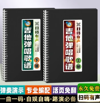 Guitar Songbook with Scan-to-Play Audio, Loose-Leaf Fingerstyle Sheets, Live Demo Videos, Roadshow Chords, and Arranged Scores