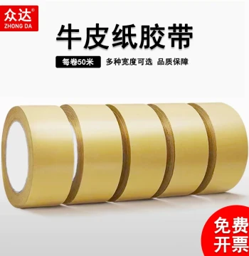Biodegradable Kraft Paper Tape - Water-Free Tear-Off, High Adhesion, Bulk Wholesale, Thickened Eco-Friendly Box Sealing Tape for Picture Frames and European Export