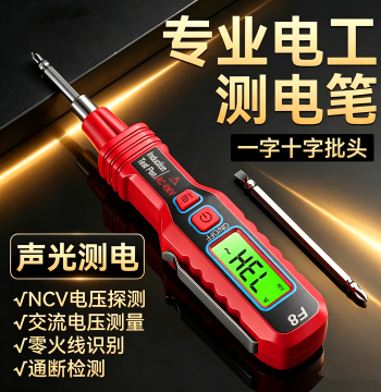 2026 New Professional Electrician's Smart Test Pen for High-Precision Wire Break and Leak Detection