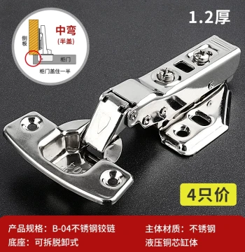 304 Stainless Steel Cabinet Door Hinge with Hydraulic Damping Buffer - Medium Bend Aircraft Hinge