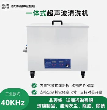 Industrial-Grade Custom High-Power Ultrasonic Cleaner for Metal Degreasing, Electroplating, and Optical Lenses - Large Capacity