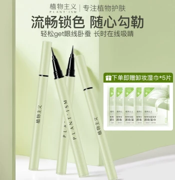 Plantist Makeup Liquid Eyeliner - Long-Lasting, Waterproof, Smudge-Proof Cosmetic