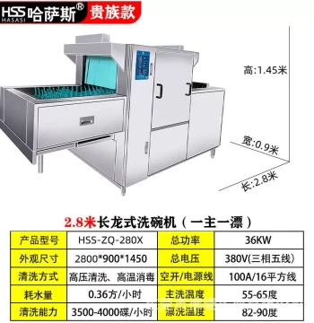 Commercial Automatic Conveyor Dishwasher - Integrated System for Schools, Restaurants, and Factories