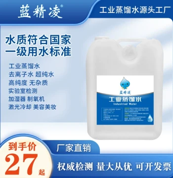 Industrial Distilled Water Type I Ultrapure Water - For Labs & Laser Cooling, Available in 25kg and 50kg