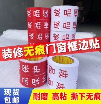 Damage-Free Window Edge Trim Tape for Renovation Door Frame Aluminum Alloy Border Cloth Glass Window Easy Tear No Residue
