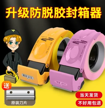 tweed Heavy-Duty All-Metal Manual Tape Dispenser for 5cm/6cm Packing Tape