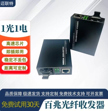 100Mbps 1-Fiber 1-Ethernet Media Converter Pair - SC Single-Mode Dual-Fiber Optical Transceiver (HTB-1100S-25KM)
