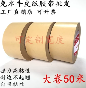 50m Large Roll High-Adhesion Water-Free Kraft Paper Tape, Strong Tearable Single-Sided Paper Tape for Packing, Sealing Edges, Masking Text, Packaging, Picture Frames, and Mounting Artwork, Brown