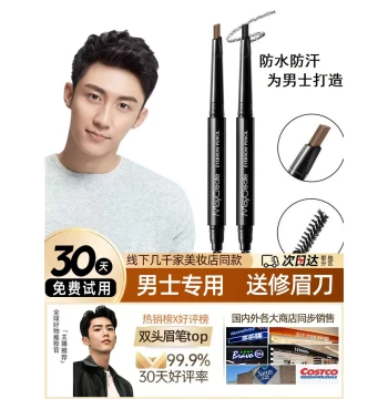 [Authentic] Free Eyebrow Stencil! Men's Smudge-Proof Eyebrow Pencil in Natural Black, 3D Effect, Sweat-Resistant