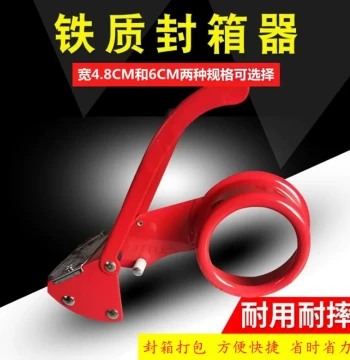 Premium Thickened Iron Tape Dispenser, 4.8cm/6cm Wide Extended Metal Box Sealer