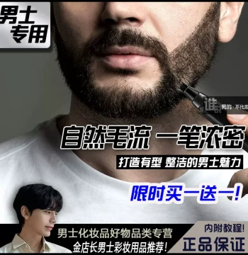 Multi-Use Men's Beard and Eyebrow Pencil, Water-Based Natural Dye for Drawing Mustaches and Brows, Waterproof Long-Lasting Non-Fading Formula