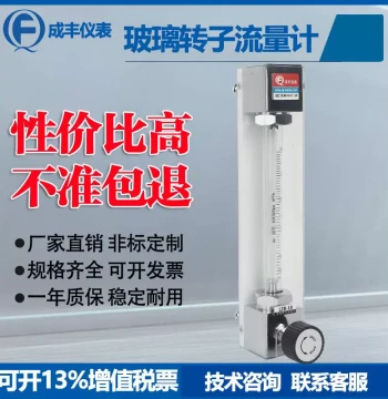 LZB-6 Manufacturer Glass Tube Rotor Flowmeter Float Flow Meter Gas Water Card Flow Tower Fitting Connector