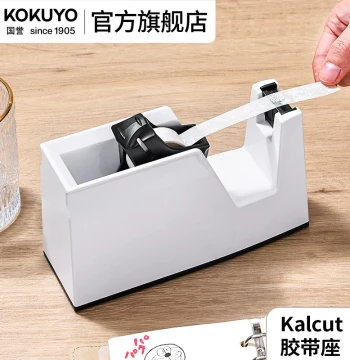 Official Flagship Store: Japanese Kokuyo Fixed Tape Dispenser, Desktop Stand/Pull-Type Cutter, Non-Stick Design for Multiple Tape Sizes T-SM100