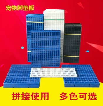 Pet Cat and Dog Cage Foot Pad, Anti-Slip Plastic Thickened Mat Board for Kennels