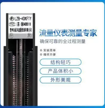 Glass Rotor Flowmeter - Panel Mount Type [Chengfeng Instruments] - Manufacturer Supply for Low Flow Measurement l/min