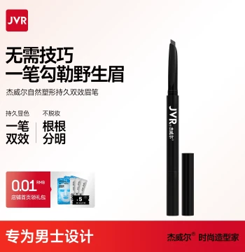 Jewelmen Men's Eyebrow Pencil Natural Black Long-Lasting Non-Fading Beginner Defined Wild Brows Men's Special