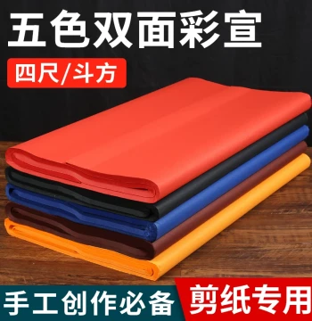 Double-Sided Red Xuan Paper for Paper Cutting - Large Size Full Sheet for Window Decorations