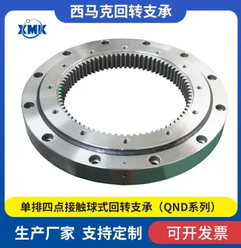 Slewing Bearing Internal Gear Rotation Support Single-Row Four-Point Contact Ball Slewing Ring QNB.400.20