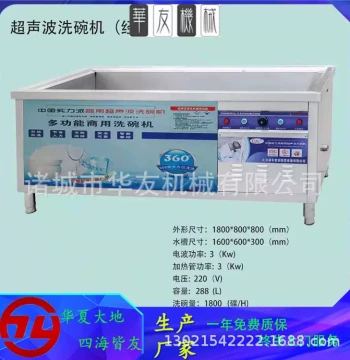 Xianyi FJR Integrated Ultrasonic Dishwasher Commercial Stainless Steel Utensil Cleaner Ultrasonic Plate Washer