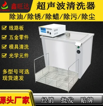 Industrial Ultrasonic Cleaner for Auto Parts - Oil and Rust Removal Equipment
